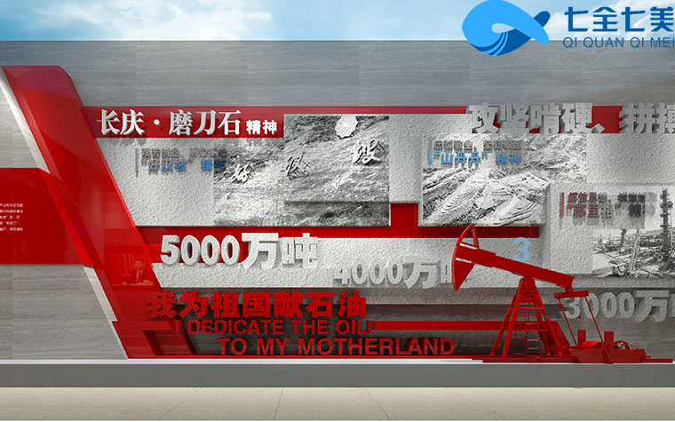 長慶油田廉政教育基地 